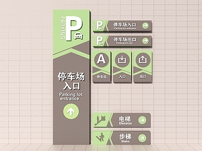 现代标识标牌 标识 指示牌 导视牌 logo 路牌