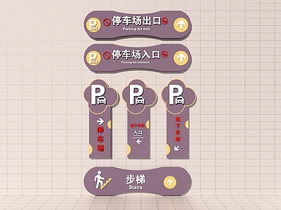 现代标识标牌 标识 导视牌 指示牌 logo 路牌