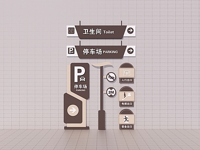 现代标识标牌 标识 指示牌 导视牌 logo 路牌