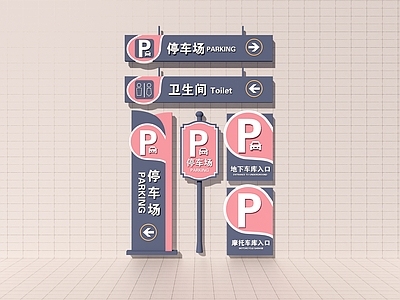 现代标识标牌 标识 指示牌 导视牌 logo 路牌