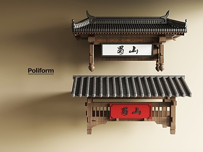新中式屋檐 新中式屋檐瓦片