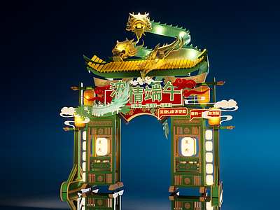 现代新中式端午节美陈 大门入口店招牌坊 网红打卡国潮古风 灯笼灯会集市美陈 端午节神龙龙舟 夜市入口招牌