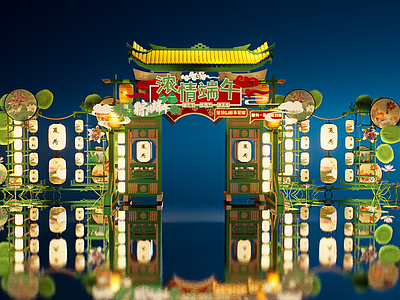 现代新中式端午节美陈 网红打卡国潮古风 灯笼灯会集市美陈 端午节大门入口牌 夜市集市摆摊文创 夏日活动夏荷花