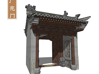 中式古建筑 门头 四合院 广亮门 砖门楼