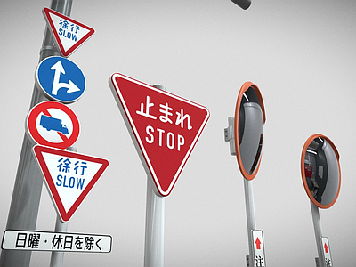 其他交通工具 道路 道路栏杆 道路路标 日本路标