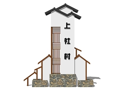 现代其他小品 乡村牌坊