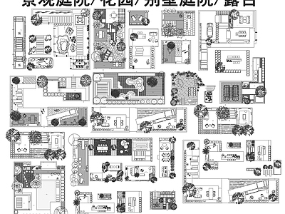 现代庭院 庭院景观 别墅庭院 露台 民宿庭院 花园庭院 施工图