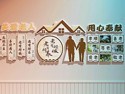 现代文化墙 校园文化墙 乡村文化墙 社区文化墙 养老院文化墙