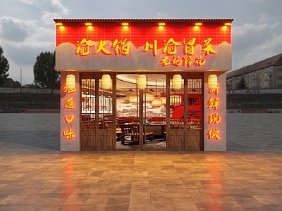 新中式火锅店 火锅门头 川渝火 小火锅