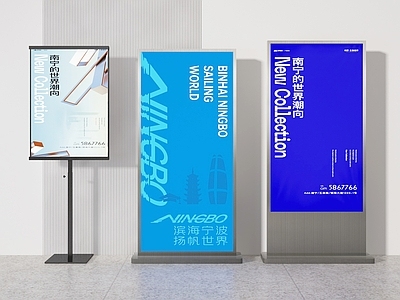 现代广告牌 立牌 海报牌 广告架 海报展架 广告