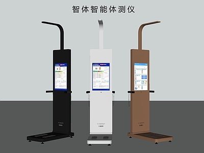 医疗器材 体测仪 体检仪 身高体重仪 体检检测仪 医院体测仪