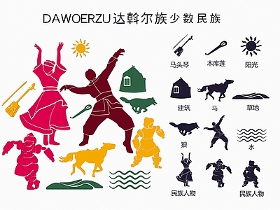 现代挂件 达斡尔族民族剪影