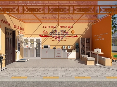 现代其他公共空间 现代驿站