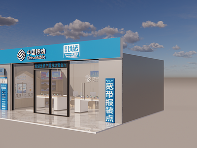 现代其他店铺 中国移动营业厅
