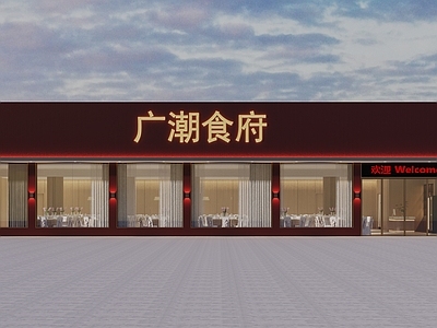 现代新中式其他建筑外观 餐厅门头 门脸