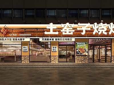 现代复古门头 烧烤店门头 餐饮门头 农家院门头 烤肉店门头 烤串店门头