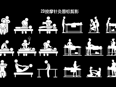 新中式中式挂件 2D按摩针灸图标