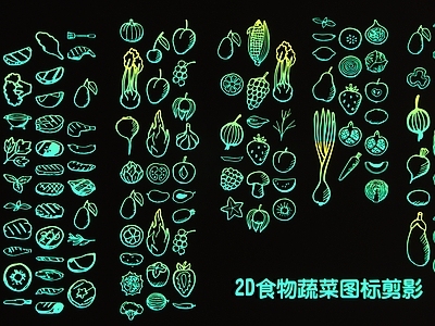 现代新中式挂件 2D食物蔬菜图标