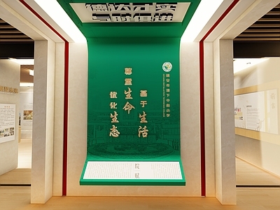 新中式简约其他学校空间 校史馆