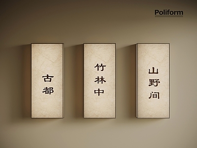 新中式壁灯 新中式壁灯 灯箱