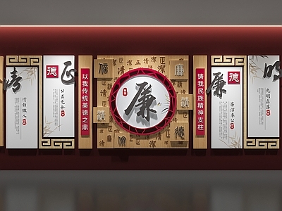 新中式文化墙 清正廉洁文化墙 党建文化墙 荣誉墙
