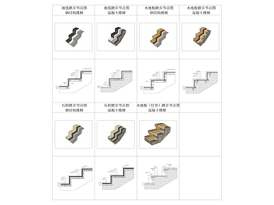 现代楼梯节点 楼梯 施工图