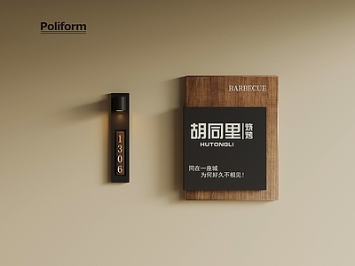 现代标识标牌 现代门牌 导视牌