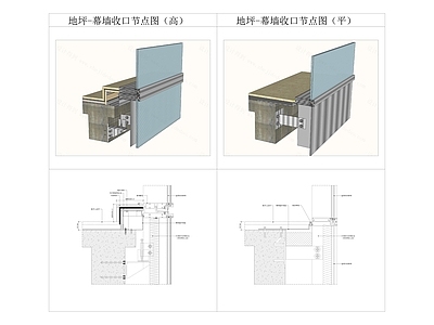地面综合节点 地面与幕墙 施工图