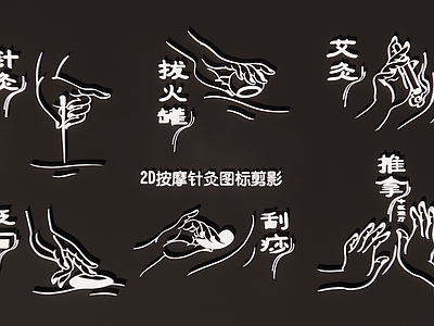 新中式中式挂件 2D按摩针灸图标
