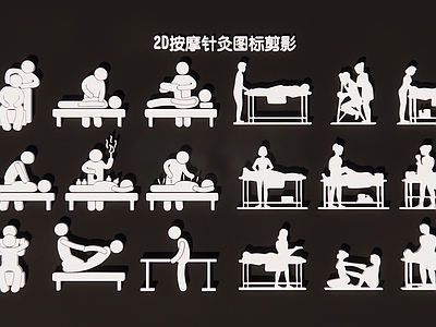 现代新中式挂件 2D按摩针灸图标