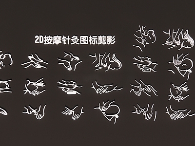 现代新中式挂件 2D按摩针灸图标