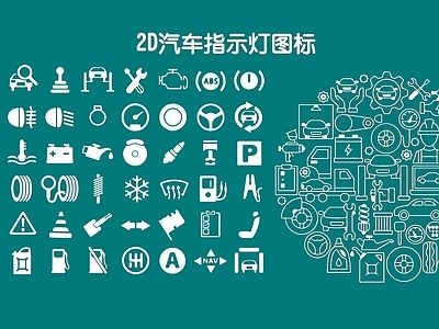 现代新中式挂件 汽车指示灯图标