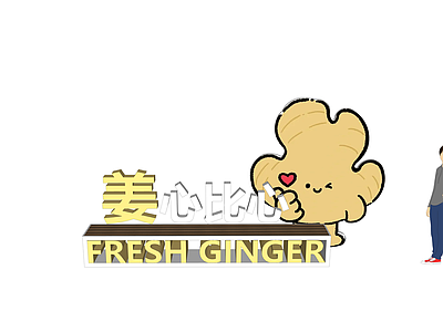 现代其他小品 景观坐凳 生姜水果蔬菜 乡村农业景观 田园文创景观