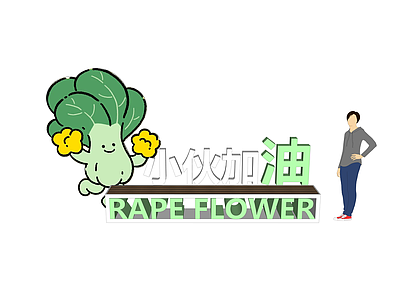 现代其他小品 乡村田园文创 果蔬青菜小品 文创景观小品