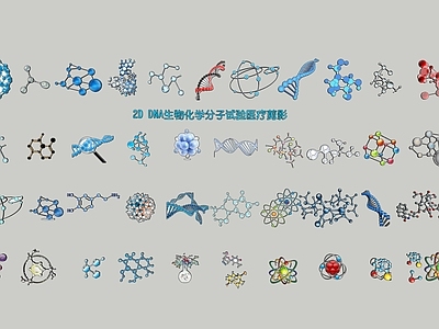 新中式现代挂件 2D生物化学分子 DNA生物化学分