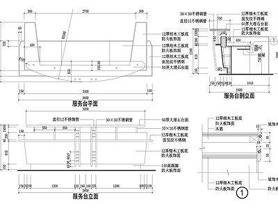 前台节点 接待台服务咨询台 施工图