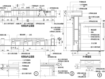 前台节点 收银台剖立面 接待台服务咨询台 施工图