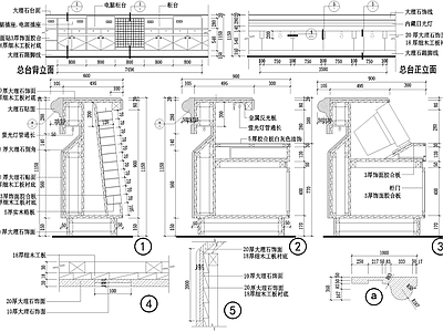前台节点 接待台服务咨询台 剖立面图 施工图