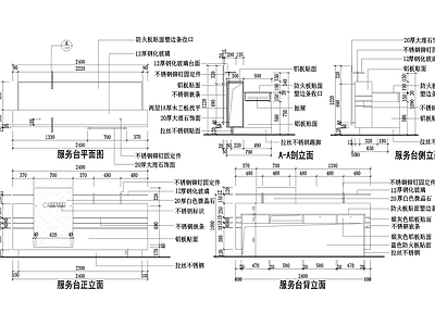 前台节点 服务接待台咨询台 施工图