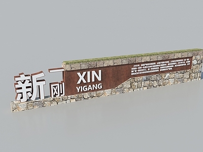 新中式景墙 钢铁厂景墙