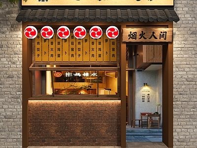 日式门头 日式门头 铁板烧门头 日式烧肠门头 日料店门头 料理店门头
