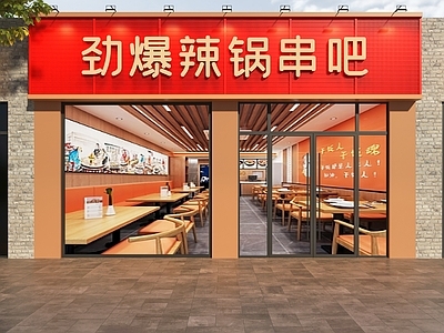 现代门头 餐饮店门头 火锅店门头 串串店门头 麻辣香锅门头 门头设计