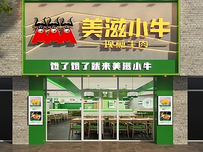 现代门头 餐饮店门头 现代餐饮门头 煎牛肉门头 火锅店门头 门头设计