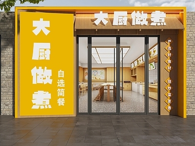 现代门头 快餐店门头 早餐店门头 餐饮店门头 自助快餐门头 门头设计