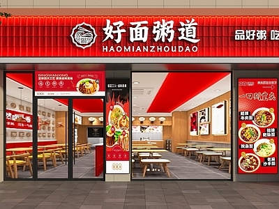 现代门头 面馆门头 牛肉面门头 早餐店门头 粥铺门头 餐饮店门头