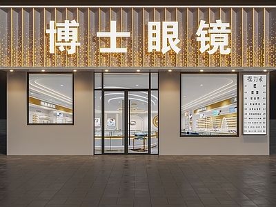 现代门头 眼镜店门头 视光中心门头 视光眼镜店门头 铝单板门头 门头设计