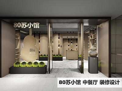 现代中餐厅 主题餐厅 中餐厅 施工图