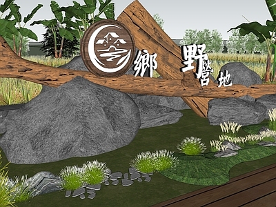 现代乡村公园 公园入口标识景墙 梯田 稻田