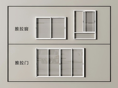 现代推拉窗 推拉窗 推拉门 玻璃推拉窗 玻璃推拉门 窗户