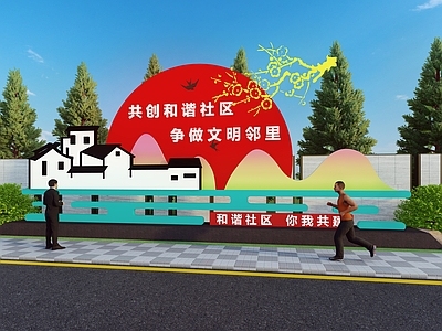 现代其他小品 邻里文化景观小品 社区文化雕塑